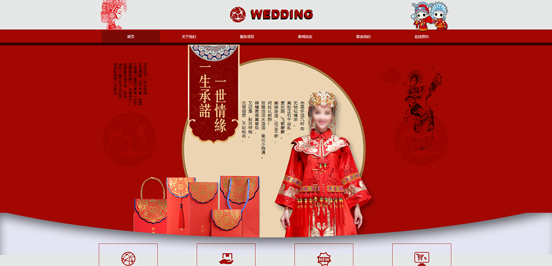 (帶手機版數(shù)據(jù)同步)自適應(yīng)婚禮婚慶類紅色網(wǎng)站模板